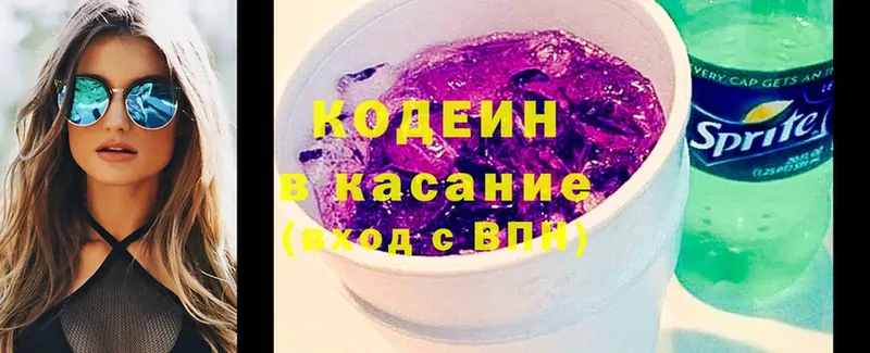 Codein Purple Drank  ОМГ ОМГ вход  Энем  где продают наркотики 