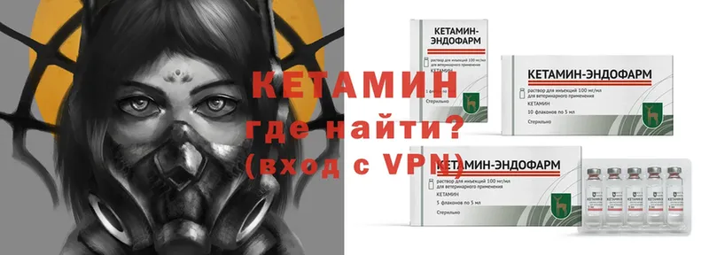 Кетамин VHQ  mega ССЫЛКА  Энем 